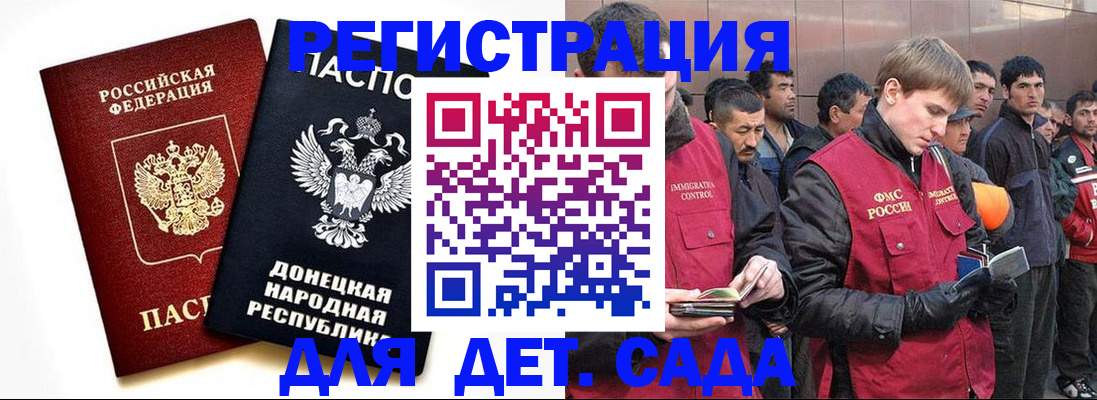 прописка ребенка в Нариманове