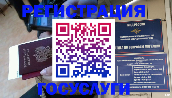 прописка поиск в Нариманове